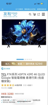 TCL P7K 43吋 4K QLED 電視