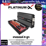 PLATINUM-X เพาเวอร์แอมป์ คลาสดี CLASS-D / แผงวงจรแน่น กำลังขับมาเต็ม / พาวเวอร์แอมป์ ซับเบส เพาว์เวอร์แอม์  เพาเวอร์ซับเบส เครื่องเสียงรถ M-98