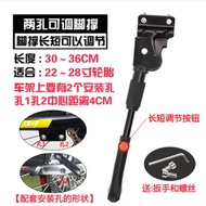 Foot Support Mountain Bike Tripod Bicycle Support Single Car Kick Rear Bracket Bicycle Ladder Side Support Parking Rack