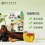 Zhejiang Province Chinese Hospital Ebony Lotus Leaf Drink 95g (9.5g * 10 Bags) New Expiration Date