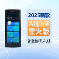 iFLYTEK | AI Multilingual Offline Translation Device