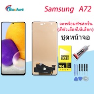 For samsung A72/A725F/A726B LCD Display จอ + ทัช Samsung galaxy A72/A725F/A726B (ปรับแสงได้/incell)