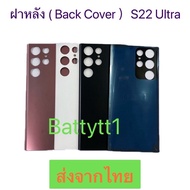 Back Cover Samsung Galaxy S22 Ultra