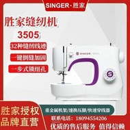 【特價滿300出貨】勝家 M3505 家用 縫紉機 半自動 全新 電腦電動 織物 視頻教學 縫紉設備