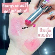 ลิปโกลว Dior Addict Lip Glow❄️