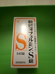 新ビオフェルミンS錠 540錠（新表飛鳴）