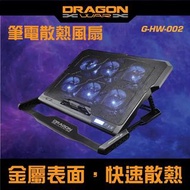Dragon War - G-HW-002 手提電腦散熱墊散熱風扇