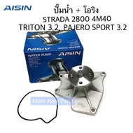 AISIN ปั๊มน้ำ STRADA 2800 ( 4M40 )  TRITON 3.2  PAJERO SPORT 3.2  G-WAGON 2.8 พร้อมโอริง รหัส.WPM-04