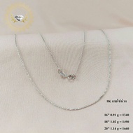 สร้อยอิตาลี 9k ลายโซ่ห่วง สีขาว