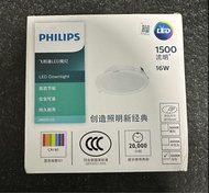 PHILIPS LED燈 天花燈 16W 白光 6500K 開孔175cm (7 inch )