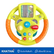 KHATHAI พวงมาลัยขับรถ พวงมาลัยขับรถของเล่นเด็ก เสมือนจริง LITTLE DRIVER/มีเพลง/มีไฟ/ KHTBT-3688-A