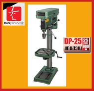 แท่นสว่าน Big Power DP-25/ 25mm 900w 1.2Hp เจาะ 1" 25mm