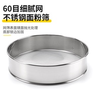 Thickened 60 Mesh Sieve Household Sieve Noodle Baking Tool 30 Mesh Filter Mesh Sieve Stainless Steel