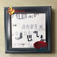 王菲 - 胡思亂想 dCS 24bit 版本