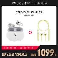 【促銷】Beats studio buds +Beats Flex真無線藍牙耳機主動降噪耳麥耳塞b