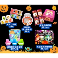 | Halloween Popping Lollipop| Tongue Shape Candy|Halloween Marshmallow|Halloween Violent Gummy Bear|