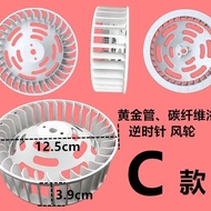 Yuba Motor Fan Wheel Fan Fan Blade Wheel Carbon Fiber Integrated Ceiling Accessories Exhaust Ventila