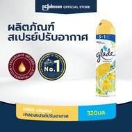 เกลดสเปรย์ปรับอากาศ กลิ่นเฟรช เลมอน 320 มล. Glade Aerosol Spray Air Freshener, Room Spray Fresh Lem