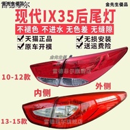 [Mr. Jin] Car Light led 10 1112 Beijing IX35 Brake Light131415year Style ix35LED Rear Tail Assembly 
