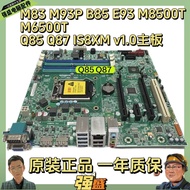 [Test Good Delivery, Buy with Confidence] Lenovo Yangtian M8500t M93P M83 IS8XM 1150 Pin Q85 Q87 Mot