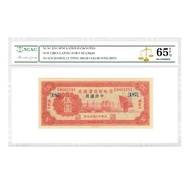 [78] Chahal Commercial Money Bureau One Yuan Banknotes Silver Tickets Republic of China Paper Grade 