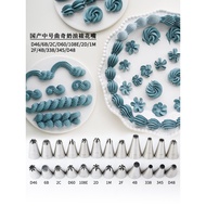 Cookie Decorating Nozzle 1M/2C/2D/2F/4B/6B/108E/338/345/D46/D48/D60 Cream Cake