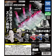 Gachapon Engine 3D Encyclopedia 2-Stroke Edition-3D 2-Stroke Combustion