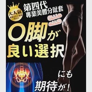 【DR.Story】第四代日本熱銷好評美腿分趾套 O腿神器