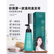 D981 One comb straight 👉 [2 bottles] 一梳直👉 【2瓶】