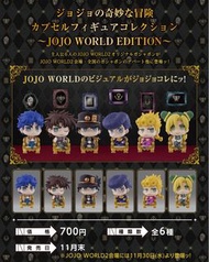 Jojo world 限定扭蛋