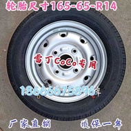 Reading Coco Vehicle 165 65R14 Vacuum Steel Wire Seasons Tire Four Wheel Sedan New Energy Elect