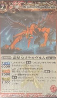 高價徵收Bs 港版龍星皇 X卡 battle spirits spirit
