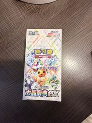 太晶慶典ex 繁中 有膜