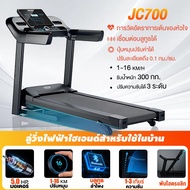 3543DIDI ลู่วิ่งไฟฟ้า treadmill รุ่น JC700 สายพาน60cm เชื่อมต่อ ได้ ที่วัดชีพจร พับเก็บได้ ปรับความช