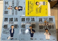 全新/二手書:公股銀行考試用書、農田水利會法制組套書、高點出版-學習式六法、楊律師-民事訴訟法大意與刑事訴訟法大意、110年版老莫講義、8堂政府採購法必修課、理財規劃人員證照一本通 高雄可面交