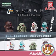 [M.M Shop] BANDAI Gashapon Waiting Mobile Suit Gundam Chugundam Sark Jim Doll All 4 Models