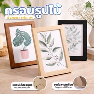 Wooden Photo Frame A4 Table Wall-Mounted Minimalist Beautiful 5 Inches/A4 Clear Acrylic