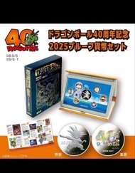 全新現貨 日本限定 龍珠40週年紀念 2025 龍珠幣 精製幣紀念幣套裝 龍珠一番賞(日本造幣廠出品 造幣局官網預約抽選限量商品)