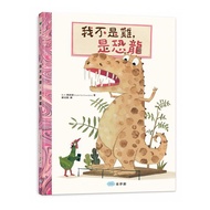 [Huaji Life Store] Tongmeng Store I'm Not A Chicken, It's Dinosaur