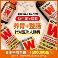 【Japan's health care】WAKAMOTO若素日本调理肠胃益生菌酵素丸1000粒大瓶健胃益生菌