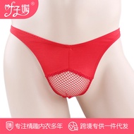 Ye Zimei Sexy Underwear T-Back Men's Sexy Panties Transparent Tempting Mesh U Pouch Swimming Material Back T-Shaped Panties