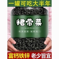 【ks1140.my】 裙带菜大连裙带海白菜脂肪宝宝群带黄芪无盐渍低脂【 Selected Premium 】 Undaria Dalian Undaria Sea Whit 【0729T6rBLqd