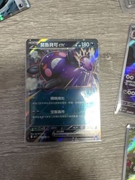 寶可夢卡 莫魯貝可 EX