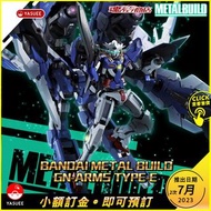 [預訂] Bandai Metal Build MB GN-Arms Type-E (機動戰士高達00) [2次:23年7月]