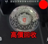 2008年北京奧運紀念銀盤，8盎司純銀，金幣， 銀幣，1安士 盎司 oz，紀念幣，套裝金銀幣，紀念金幣，生肖金幣，鉑金幣，熊貓金銀幣，英女王金幣1/2安士，97年回歸金幣，建國30週年紀念金幣，楓葉金