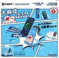 XPOWER - [大麻成] 4合1多功能無線充電器