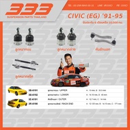 Complete Set Of Suspension Ball Joints 333-Honda CIVIC (EG) Year 1991-1995