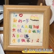 Happy Birthday Material Embroidery Birthday Gift diy Handmade Homemade Boys Girls Send Boyfriends Ph