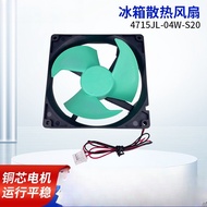 New refrigerator cooling fan motor 4715JL-04W-S20 refrigerator and freezer silent DC fan accessories