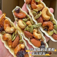 Daily Glutinous Rice Nuts Boat Crisp Cashew Nuts Balmond Blackcurrant Nuts Biscuits Daily Nuts After